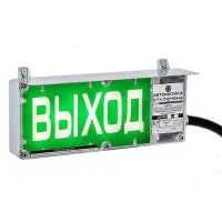 Экран-С 12-24 (компл.02) Выход. Оповещатель охранно-пожарный световой взрывозащищенный (табло). Эридан