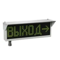 Экран-ИНФО-Н 230V, ШТ1/2. Оповещатель охранно-пожарный комбинированный свето-звуковой динамический взрывозащищённый (табло). Эридан