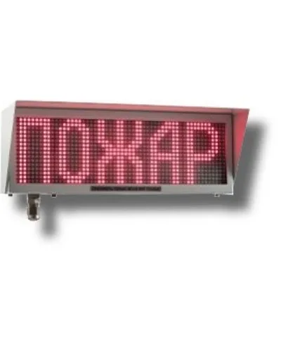 Экран-ИНФО-С 230V, КВМ15. Оповещатель охранно-пожарный комбинированный свето-звуковой динамический взрывозащищённый (табло). Эридан в Бийске