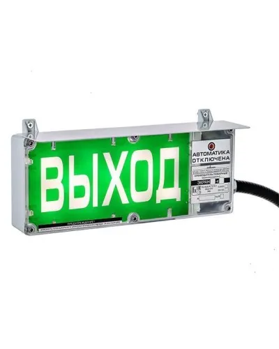 ЭКРАН-СЗ 230 (компл.02) Выход. Оповещатель охранно-пожарный комбинированный свето-звуковой взрывозащищенный (табло). Эридан в Бийске