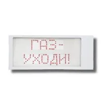 Ирида-Гефест Р-Т1-2х8-Кр/Бел-IP66 Газ уходи. Оповещатель охранно-пожарный световой. Гефест