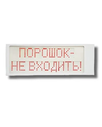 Ирида-Гефест Р-Т8-2х8-Кр/Бел-IP66 Порошок не входить. Оповещатель охранно-пожарный световой. Гефест в Бийске