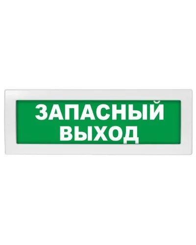М-12 Запасный выход. Оповещатель охранно-пожарный световой (табло). ИП Раченков А.В. в Бийске