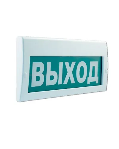 М-220 РИП Выход. Оповещатель охранно-пожарный световой (табло). ИП Раченков А.В. в Бийске