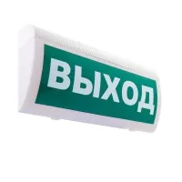 М-220 ГРАНД Выход. Оповещатель охранно-пожарный световой (табло). ИП Раченков А.В.