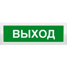 М-24 Выход. Оповещатель охранно-пожарный световой (табло). ИП Раченков А.В.
