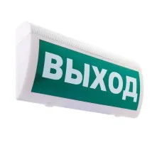 М-220 РИП ГРАНД Выход. Оповещатель охранно-пожарный световой (табло). ИП Раченков А.В.