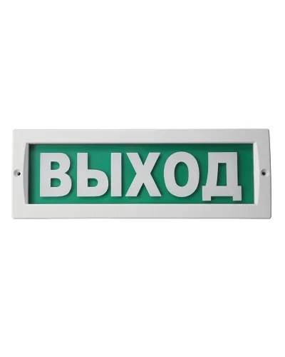 М-24 Люкс Выход. Оповещатель охранно-пожарный световой (табло). ИП Раченков А.В. в Бийске