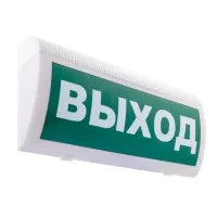 С-Р-СО(Выход). Оповещатель охранно-пожарный световой, настенный. ИП Раченков А.В.