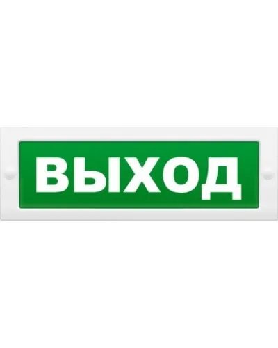 М-12 Выход. Оповещатель охранно-пожарный световой (табло). ИП Раченков А.В. в Бийске