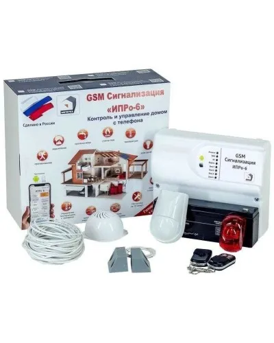 ИПРо 6 Для гаража. GSM сигнализация. ИПРо в Бийске