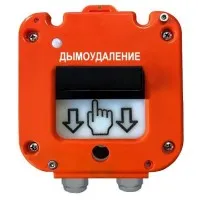 УДП 535-50 Север Пуск Дымоудаления, пластиковый ввод 11-17 мм. Устройство дистанционного пуска. Магнито-Контакт