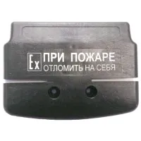 Ручка к ИПР 535/В Север. Ручка для извещателя пожарного ручного взрывозащищённого ИП 535/В Север. Магнито-Контакт