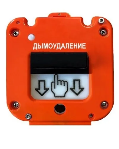 УДП 535-50 Север Пуск Дымоудаления, без кабельных вводов. Устройство дистанционного пуска. Магнито-Контакт в Бийске