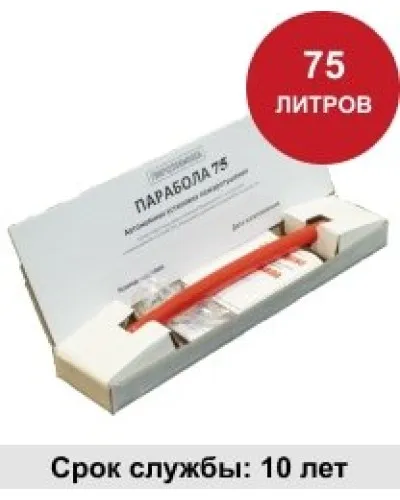 УГПА Парабола 75. Автономная установка пожаротушения. ПироХимика в Бийске