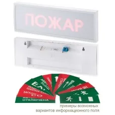 КОП-25П Автоматика отключена, скрытая надпись. Оповещатель охранно-пожарный световой (табло). Системсервис