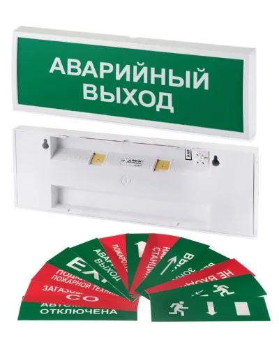 КОП-220П (с ИРП-А) ВЫХОД, с АКБ, зеленый фон. Оповещатель охранно-пожарный световой (табло). Системсервис в Бийске