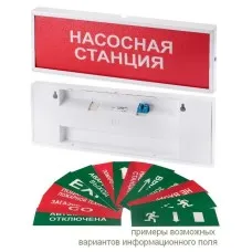 КОП-25 Стрелка влево, зеленый фон. Оповещатель охранно-пожарный световой (табло). Системсервис