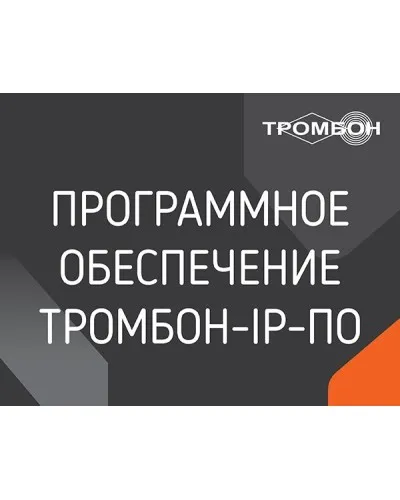 Тромбон IP-ПО. Программа . ТРОМБОН в Бийске