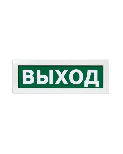 Топаз МТ-1224 ВЫХОД (U 9-30В). Оповещатель охранно-пожарный световой (табло). ВИСТЛ в Бийске